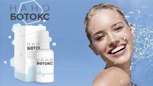 Влияние Nano Botox на кожу
